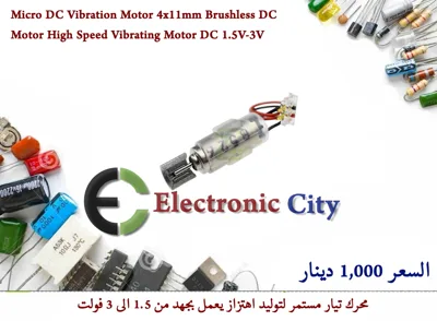 Micro DC Vibration Motor 4x11mm Brushless DC Motor High Speed Vibrating Motor DC 1.5V-3V 